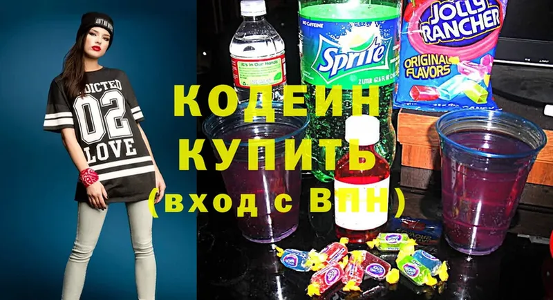 Кодеиновый сироп Lean Purple Drank  цены   Саранск 