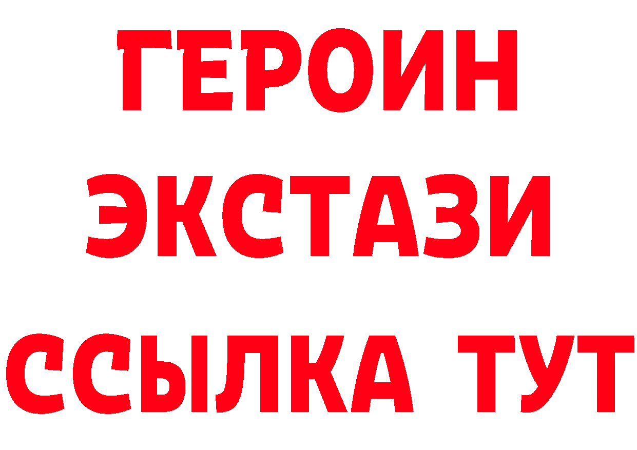 ГЕРОИН Heroin tor дарк нет mega Саранск